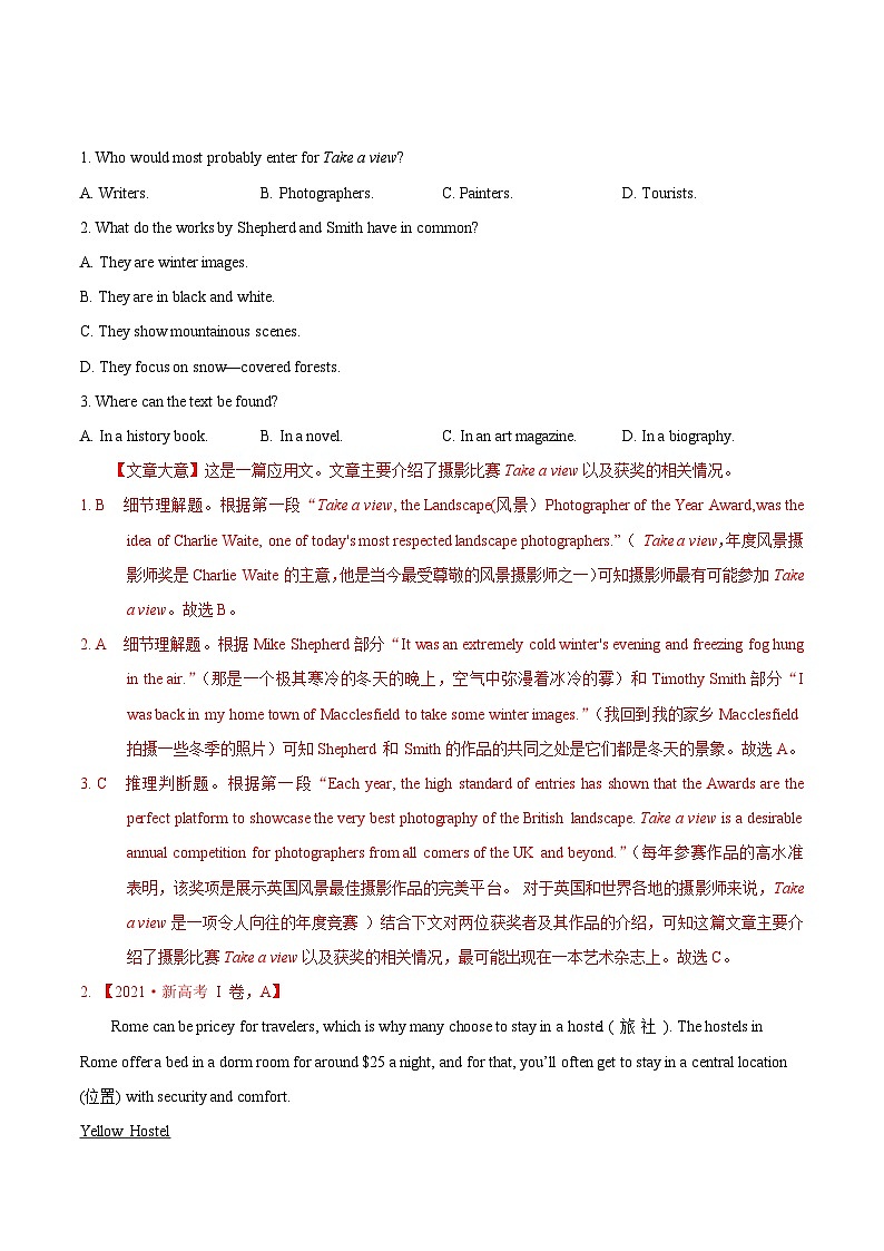新高考英语真题和模拟题分项汇编专题05 阅读理解应用文（2份打包，原卷版+解析版）02