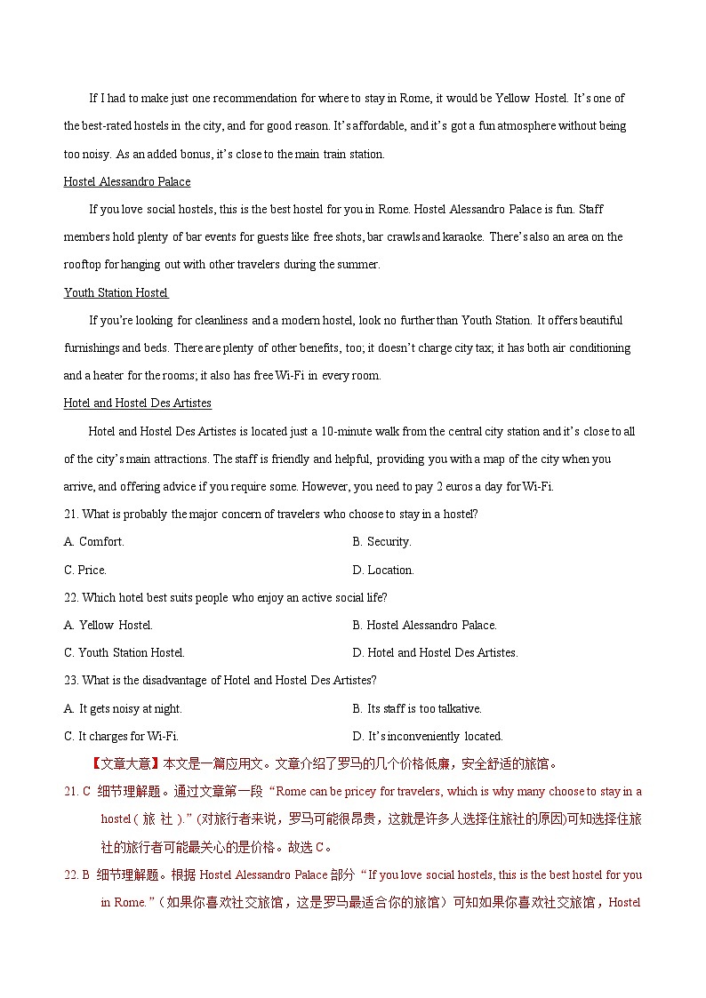 新高考英语真题和模拟题分项汇编专题05 阅读理解应用文（2份打包，原卷版+解析版）03