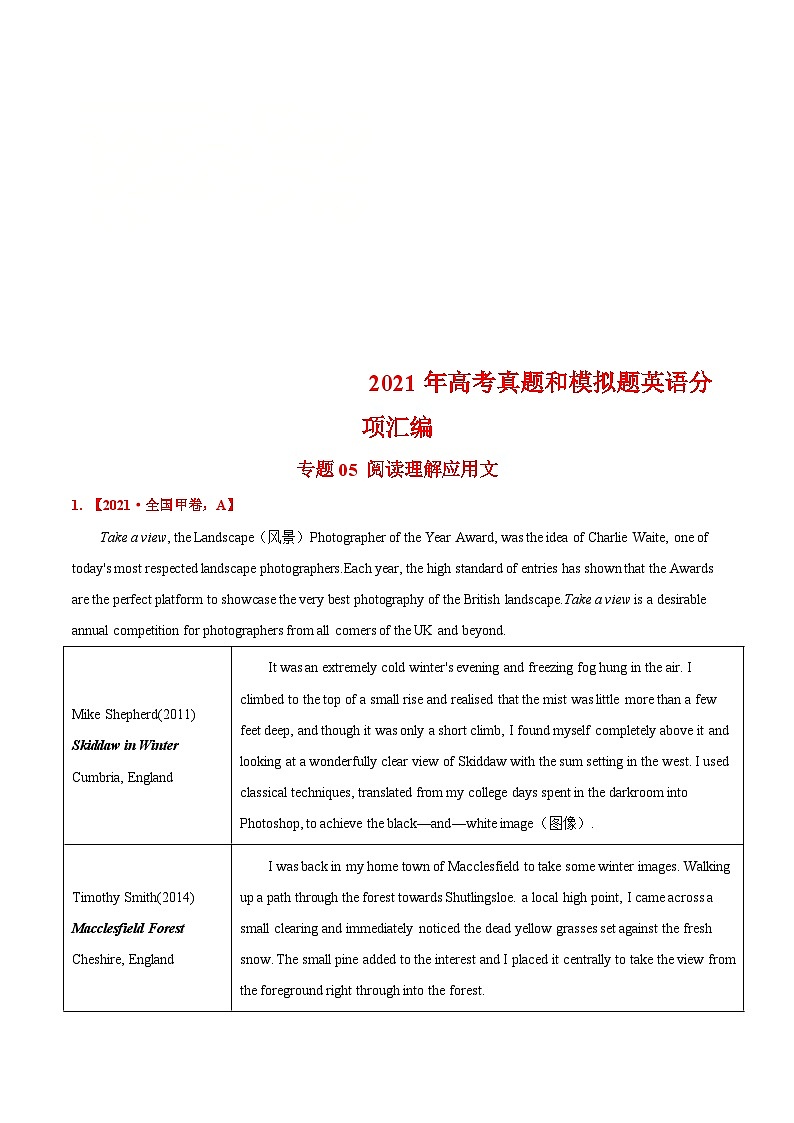新高考英语真题和模拟题分项汇编专题05 阅读理解应用文（2份打包，原卷版+解析版）01