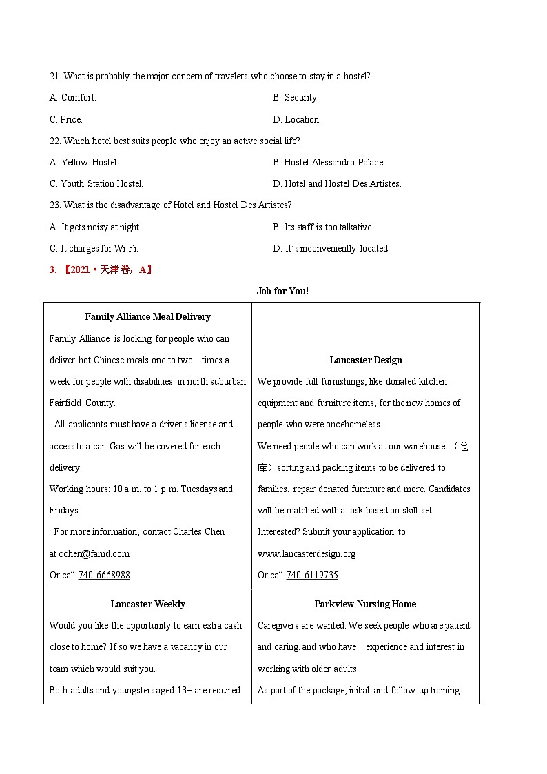 新高考英语真题和模拟题分项汇编专题05 阅读理解应用文（2份打包，原卷版+解析版）03