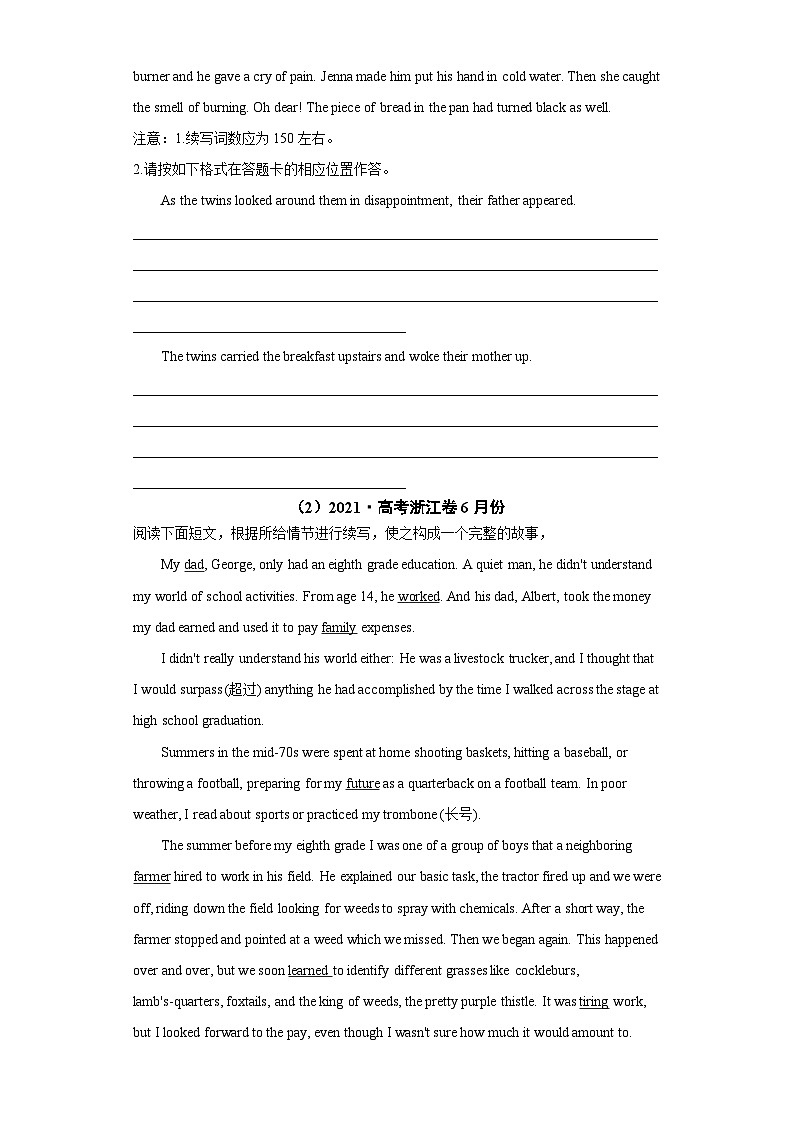 新高考英语真题和模拟题分项汇编专题16 读后续写（原卷版）第2页