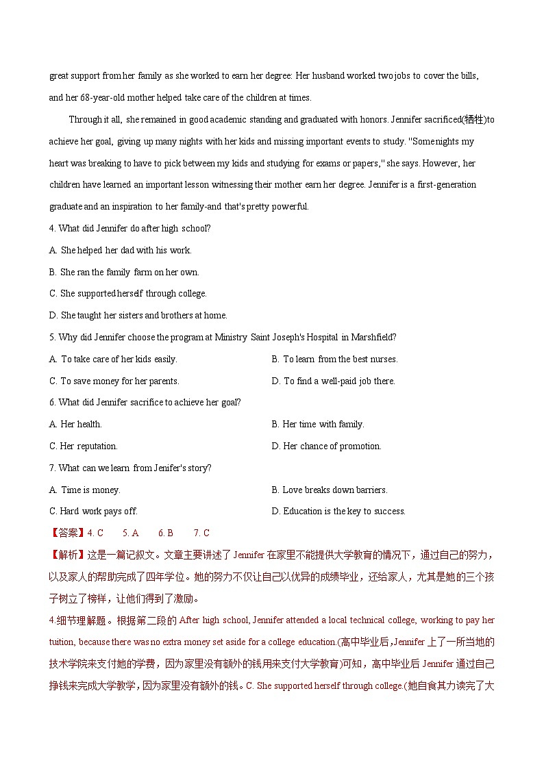 新高考英语二轮复习题型专练09 人物传记类阅读理解(解析版)第3页