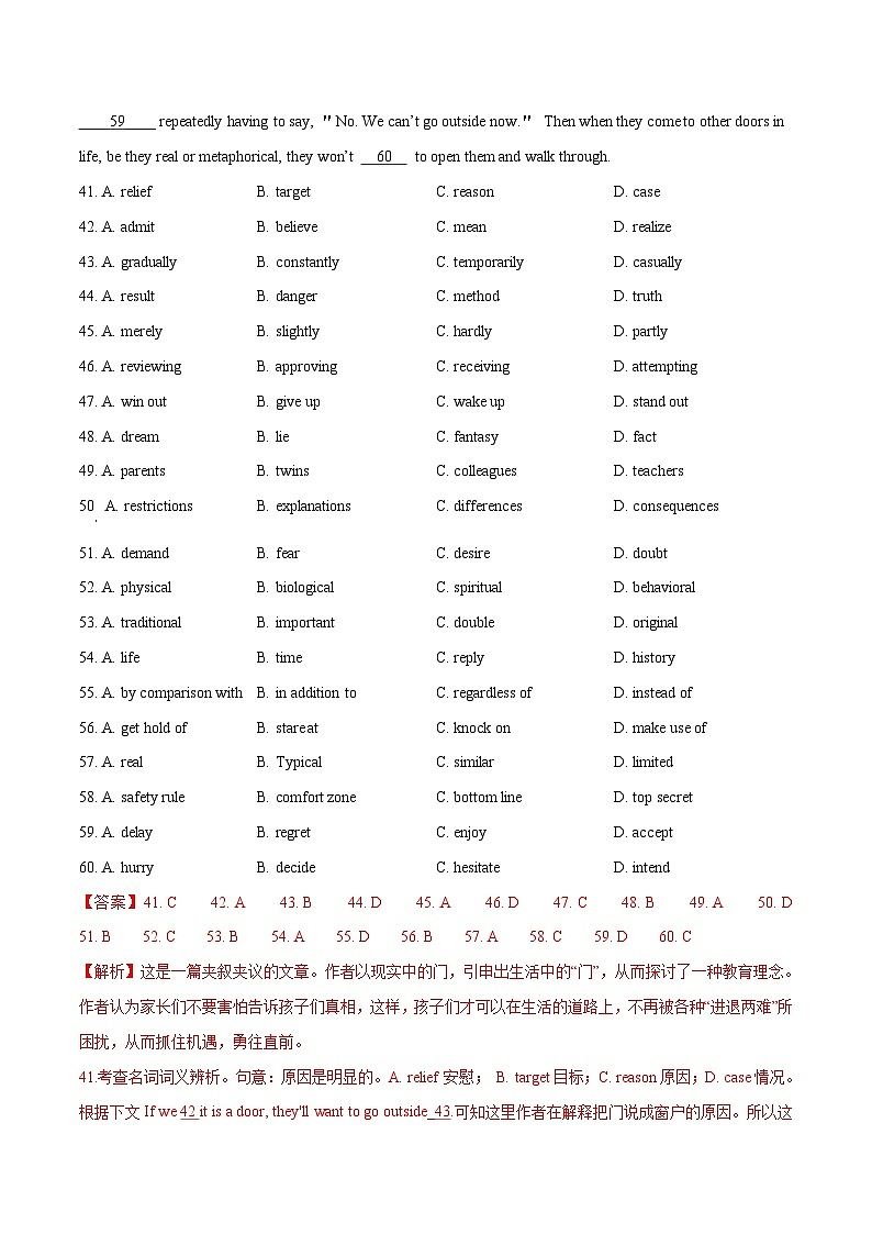 新高考英语二轮复习题型专练22 夹叙夹议类完形填空(原卷版)第3页