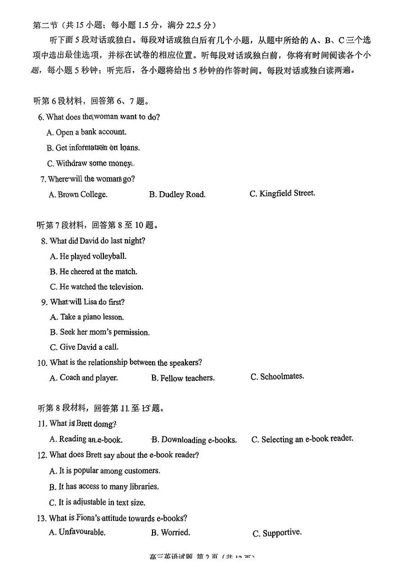 2025届福建省泉州市高中毕业班质量监测(一模)英语试题02