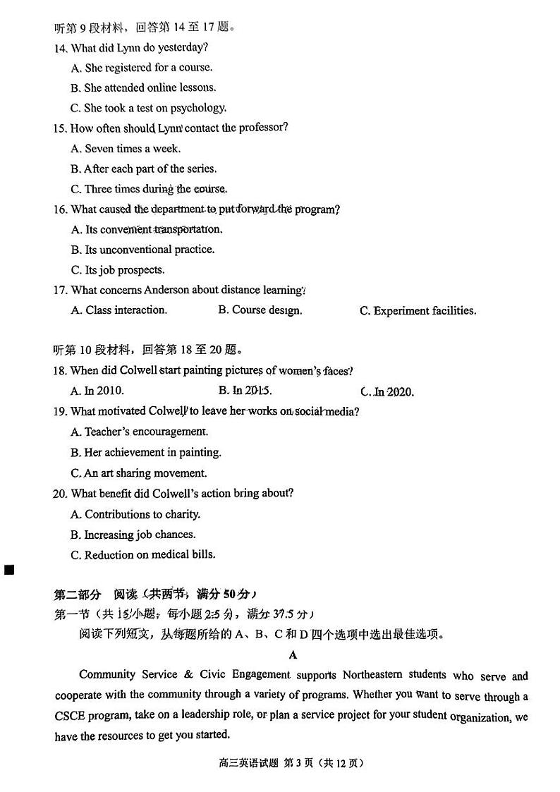 2025届福建省泉州市高中毕业班质量监测(一模)英语试题03