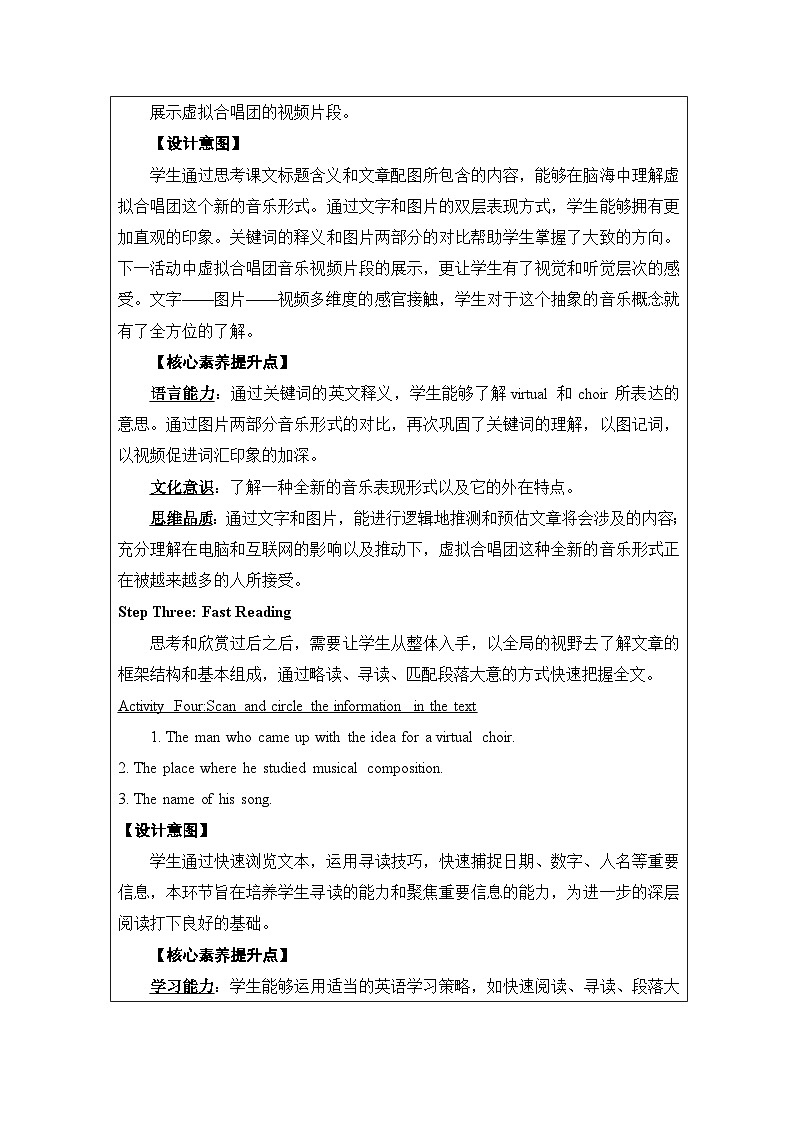 Unit 5 Music Reading and Thinking 教学设计 高中英语人教版（2019）必修第二册第3页