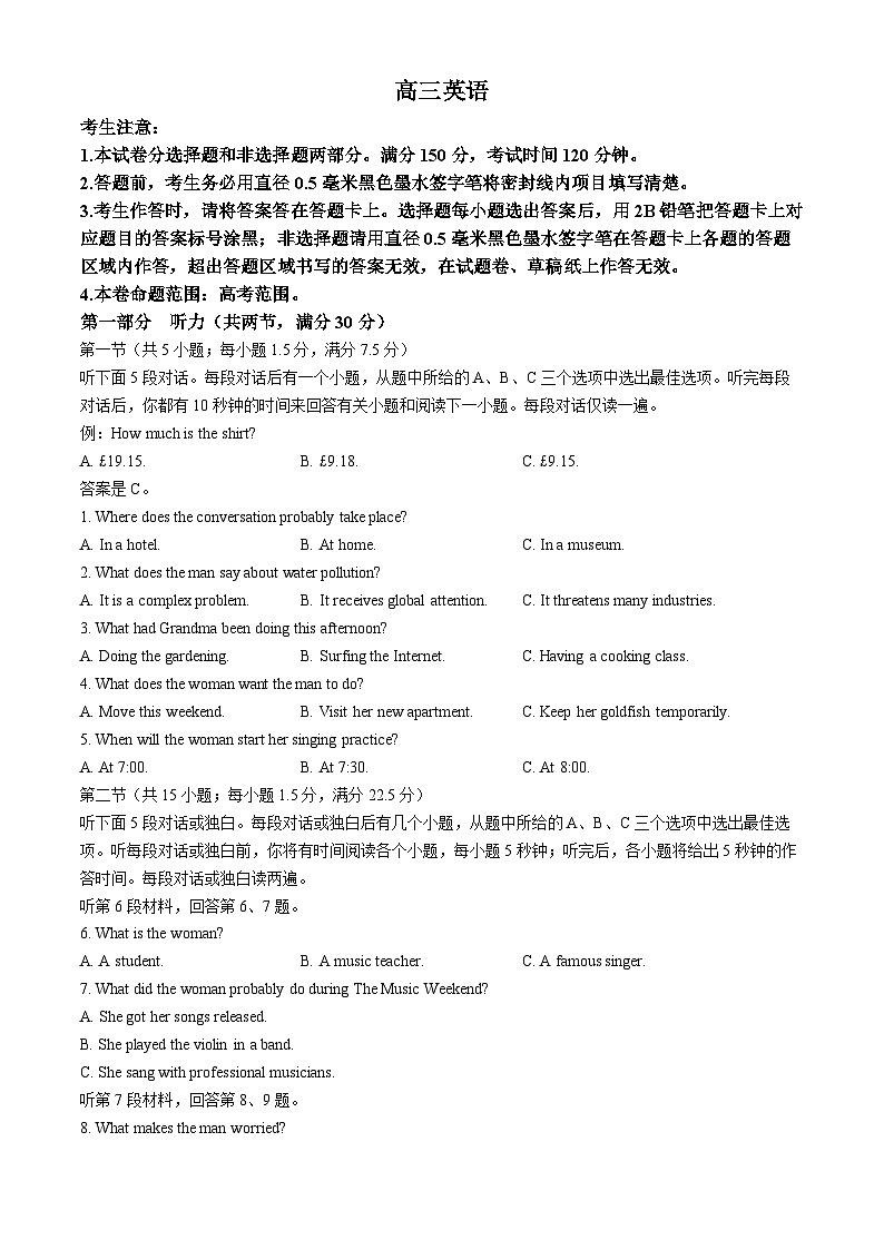 山西省忻州市宁武县2024-2025学年高三上学期开学英语试题01