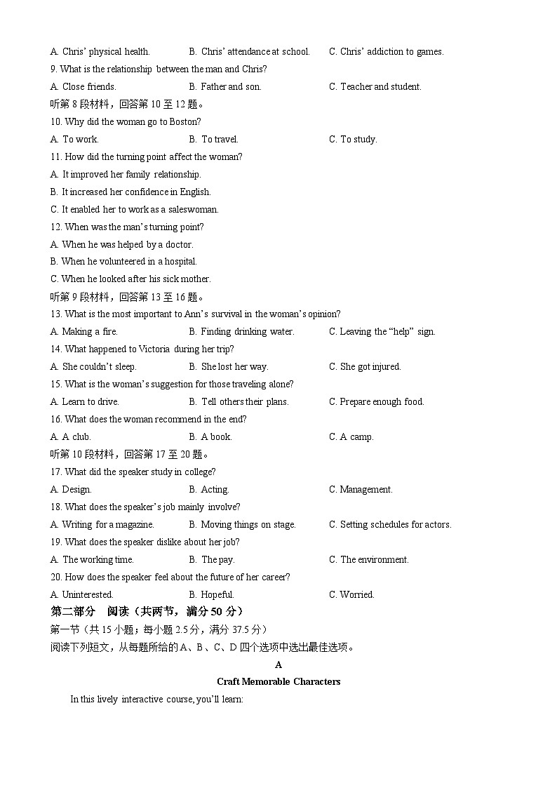 山西省忻州市宁武县2024-2025学年高三上学期开学英语试题02