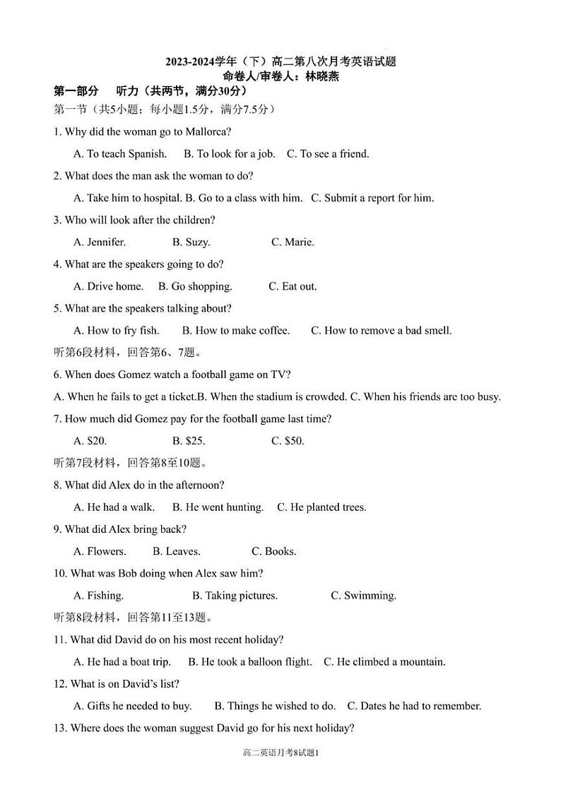 福建省宁德县柘荣县第一中学2023-2024学年高二下学期8月月考英语试题01