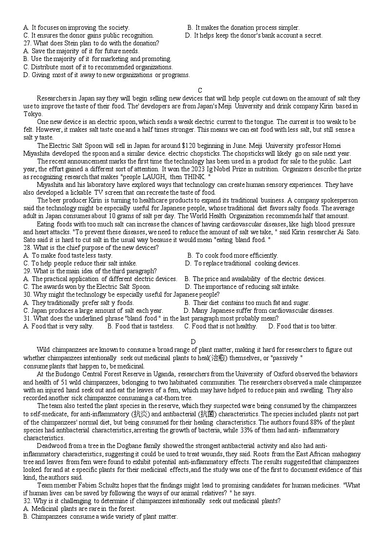 A10联盟安徽部分地区2025届高三上学期8月底开学摸底考英语试题word版（附听力与参考答案）03