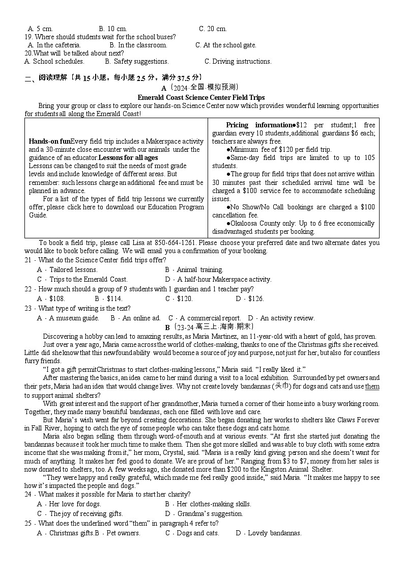 湖南省大联考2024-2025学年高三上学期开学摸底检测英语试题word版（附参考答案）02