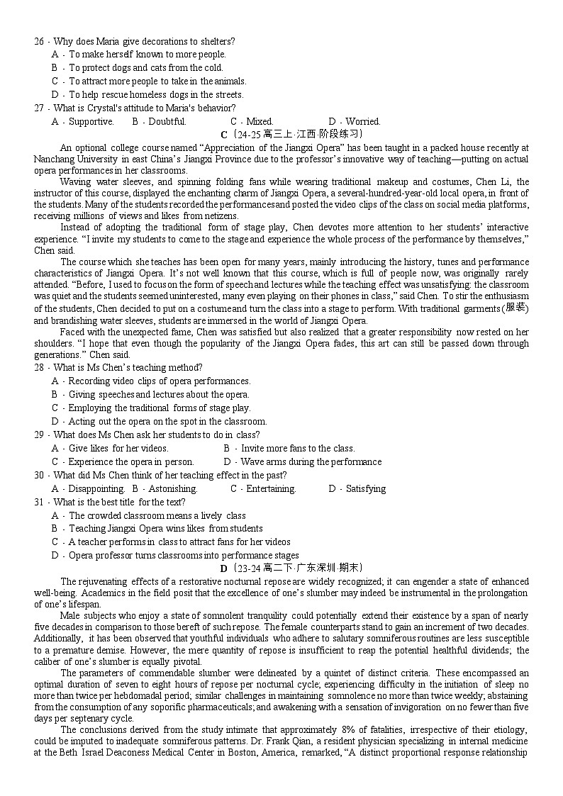 湖南省大联考2024-2025学年高三上学期开学摸底检测英语试题word版（附参考答案）03