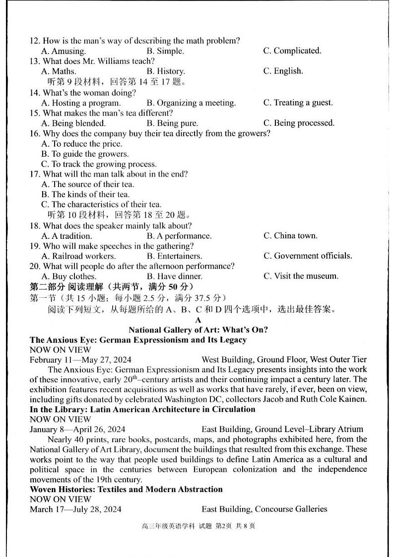 浙江省杭州市七彩阳光新高考研究联盟2024-2025学年高三上学期开学英语试题02