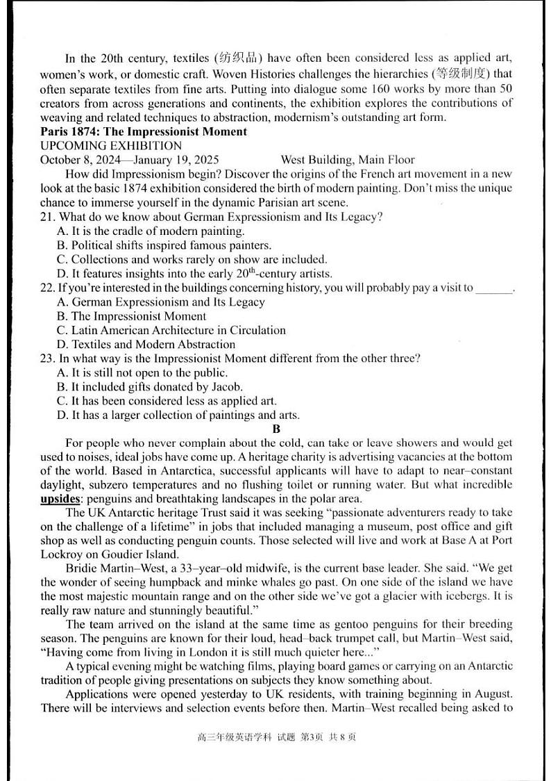 浙江省杭州市七彩阳光新高考研究联盟2024-2025学年高三上学期开学英语试题03