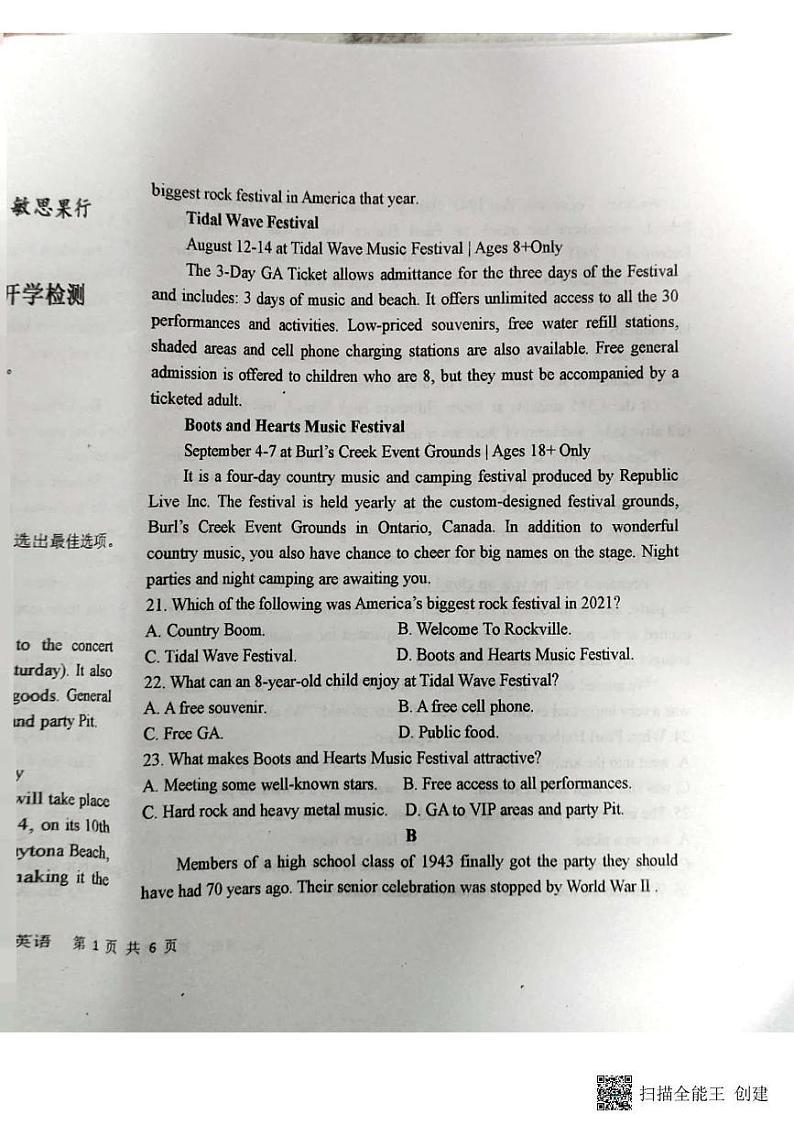 内蒙古自治区兴安盟乌兰浩特第一中学2024-2025学年高二上学期开学考试英语试题第2页