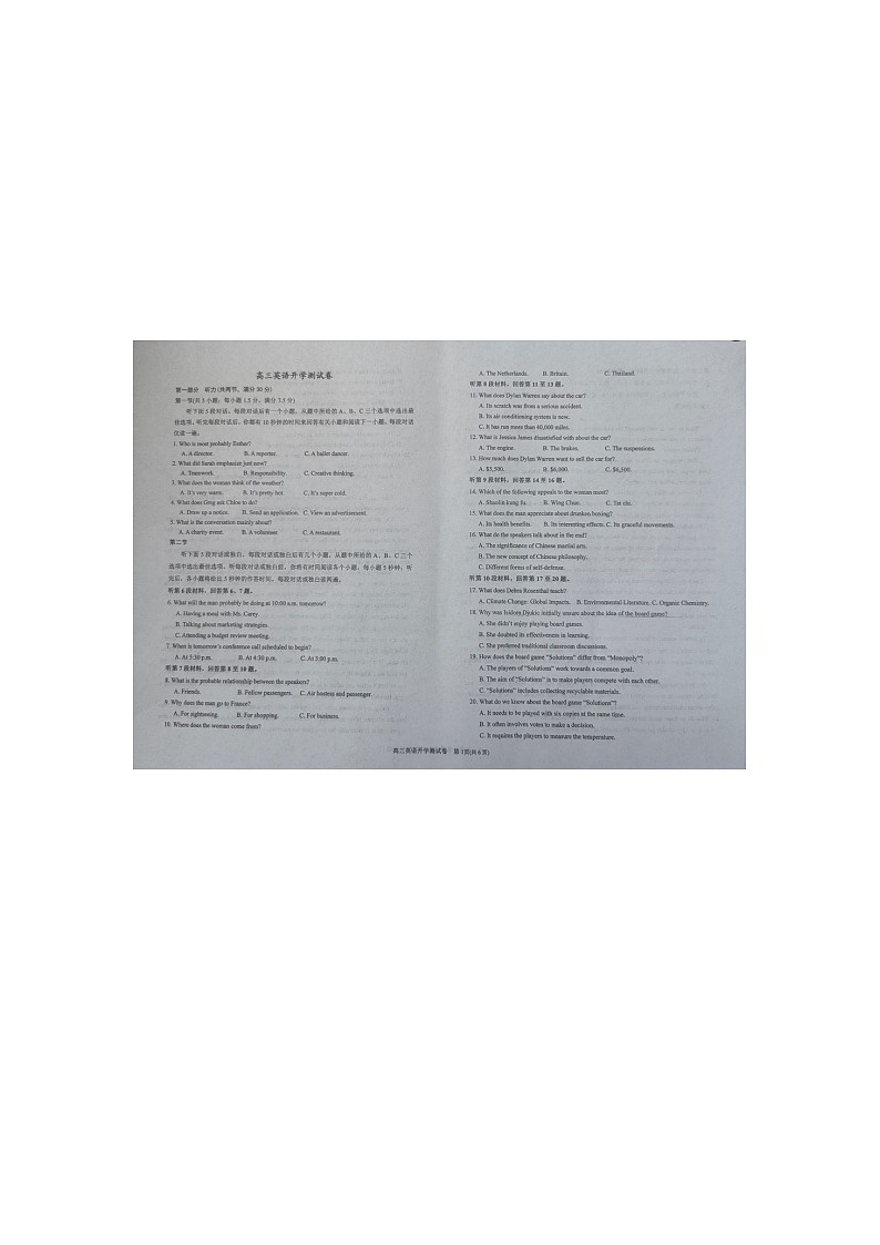 宁夏六盘山高级中学2024-2025学年高三上学期开学英语试题第1页