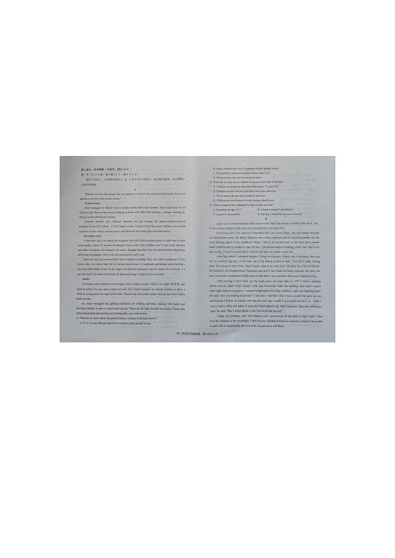 宁夏六盘山高级中学2024-2025学年高三上学期开学英语试题第2页