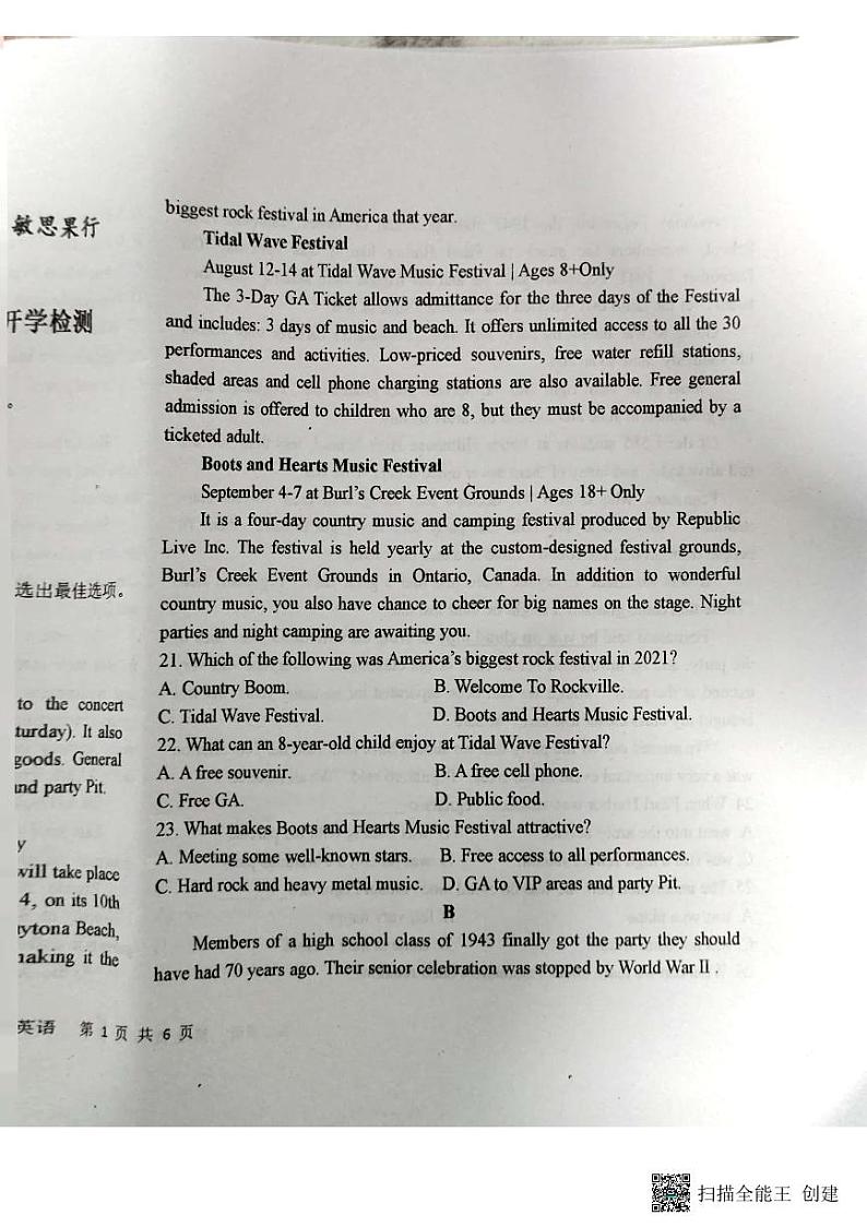 内蒙古自治区兴安盟乌兰浩特第一中学2024-2025学年高二上学期开学考试英语试题第2页