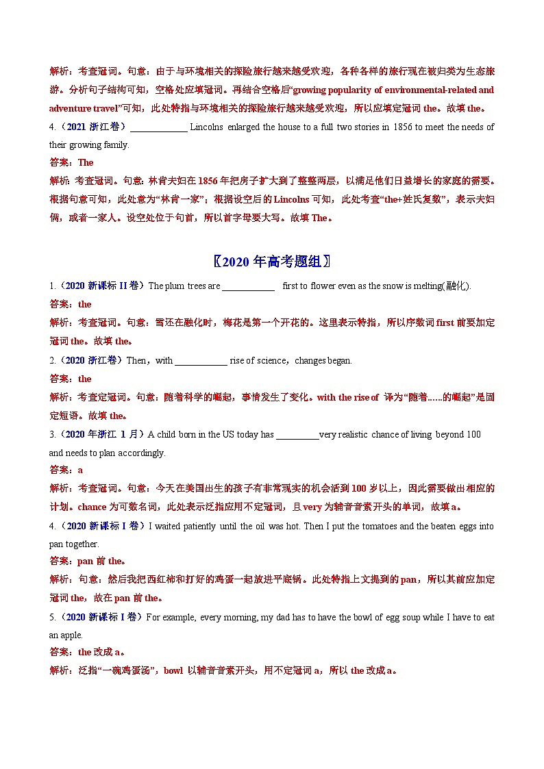 专题01  冠词、名词-五年（2019-2023）（原卷版+解析版）03