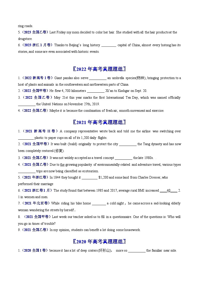 专题02  代词、介词和介词短语-五年（2019-2023）（原卷版+解析版）03