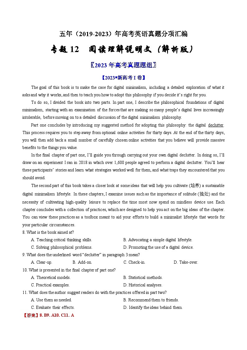 专题12  阅读理解说明文-五年（原卷版+解析版）01