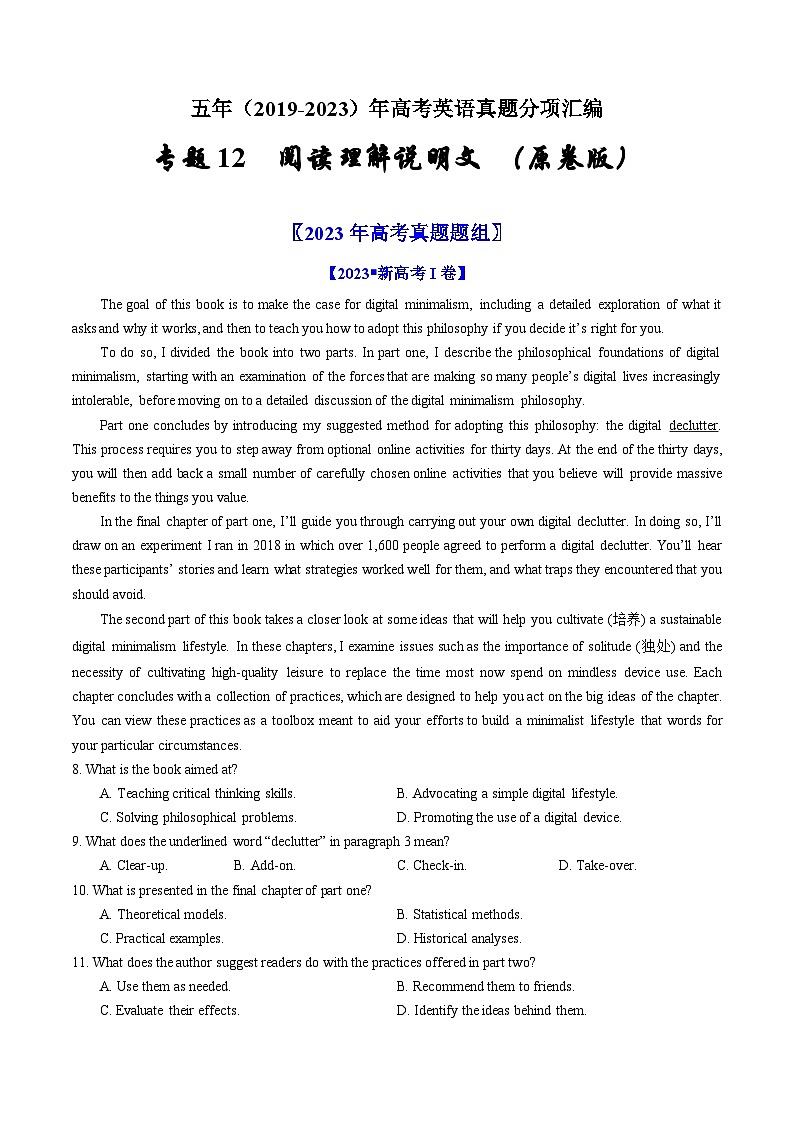 专题12  阅读理解说明文-五年（原卷版+解析版）01