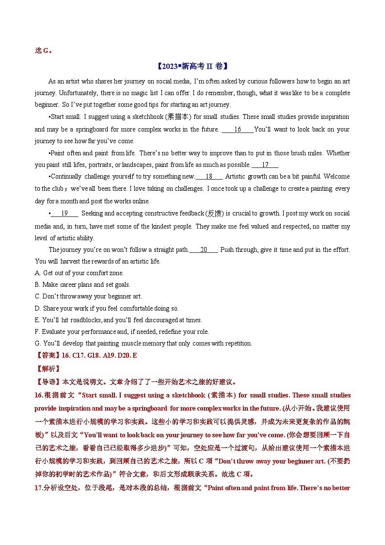 专题14  阅读理解七选五-五年（原卷版+解析版）03