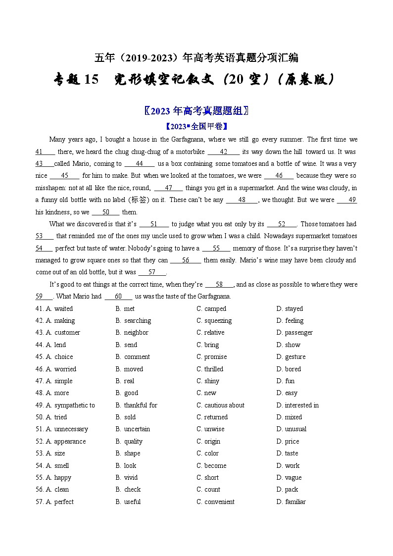 专题15  完形填空记叙文（20空）-五年（原卷版+解析版）01