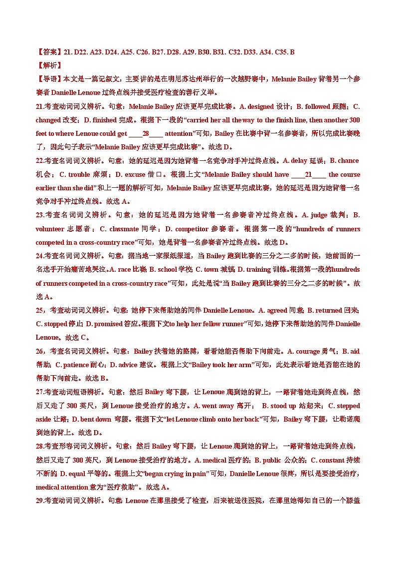 专题17  完形填空记叙文（新高考15空）-五年（原卷版+解析版）02