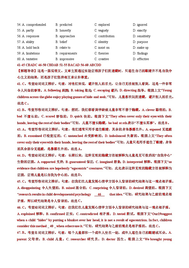 专题18  完形填空说明文、议论文-五年（原卷版+解析版）02
