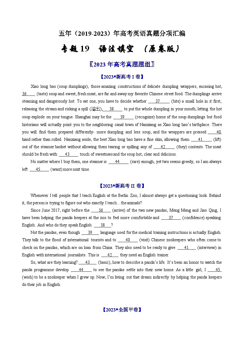 专题19  语法填空-五年（原卷版+解析版）01