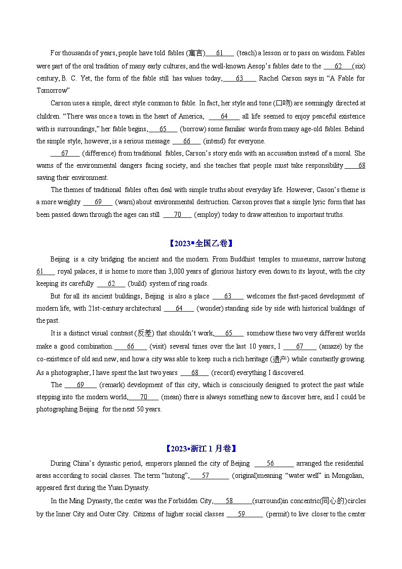 专题19  语法填空-五年（原卷版+解析版）02