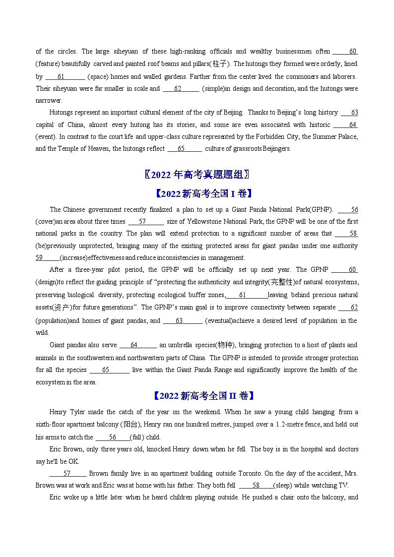 专题19  语法填空-五年（原卷版+解析版）03