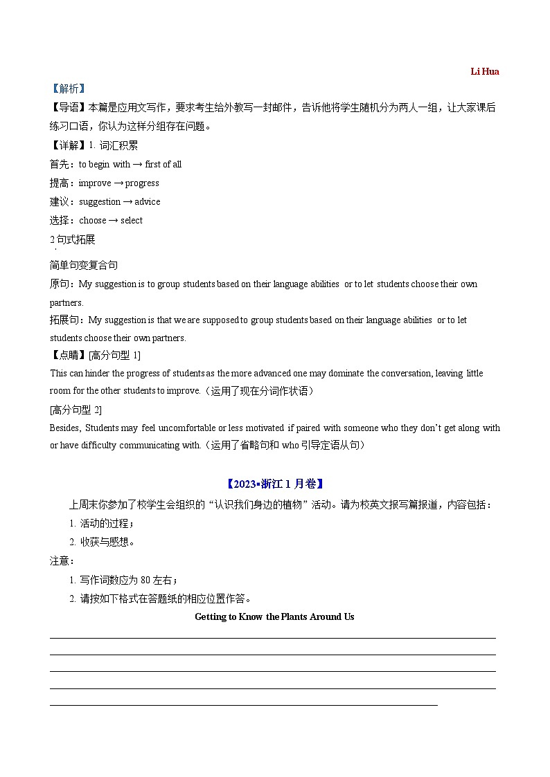 专题22  应用文写作（新高考）-五年（原卷版+解析版）02