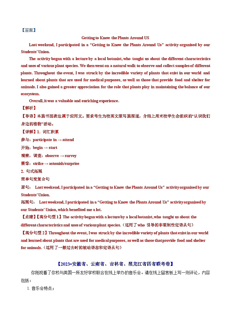 专题22  应用文写作（新高考）-五年（原卷版+解析版）03