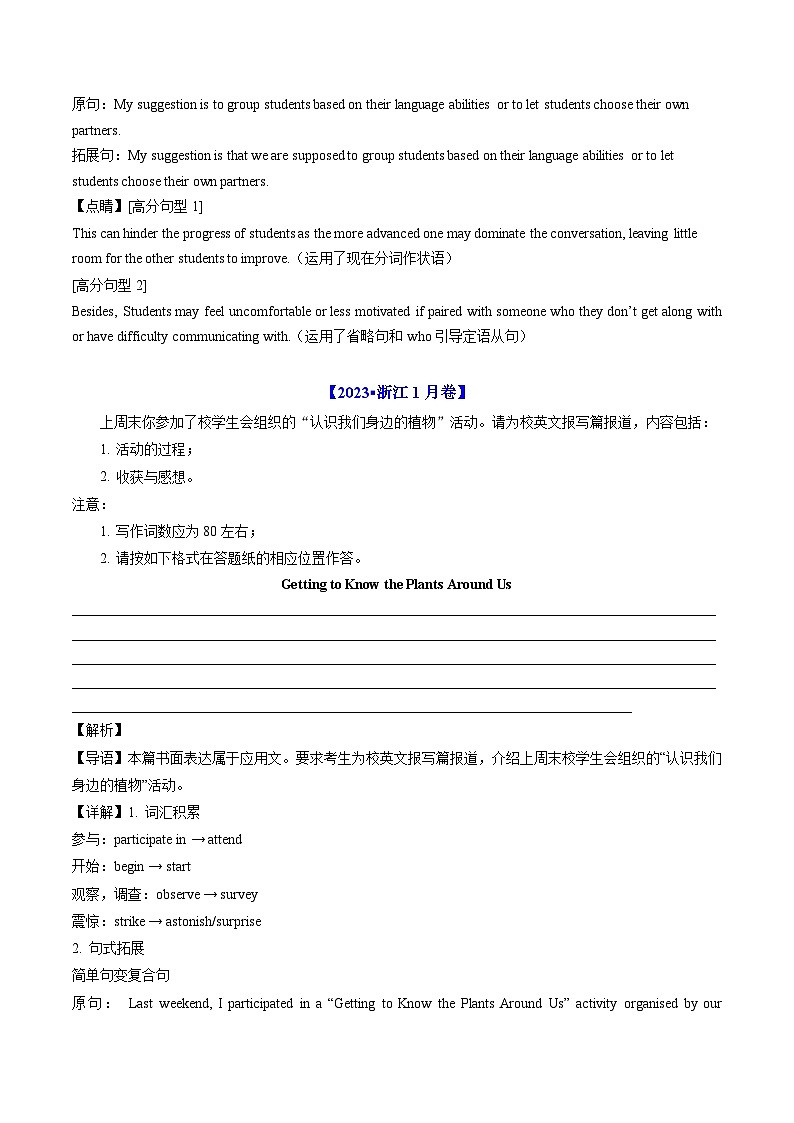 专题22  应用文写作（新高考）-五年（原卷版+解析版）02