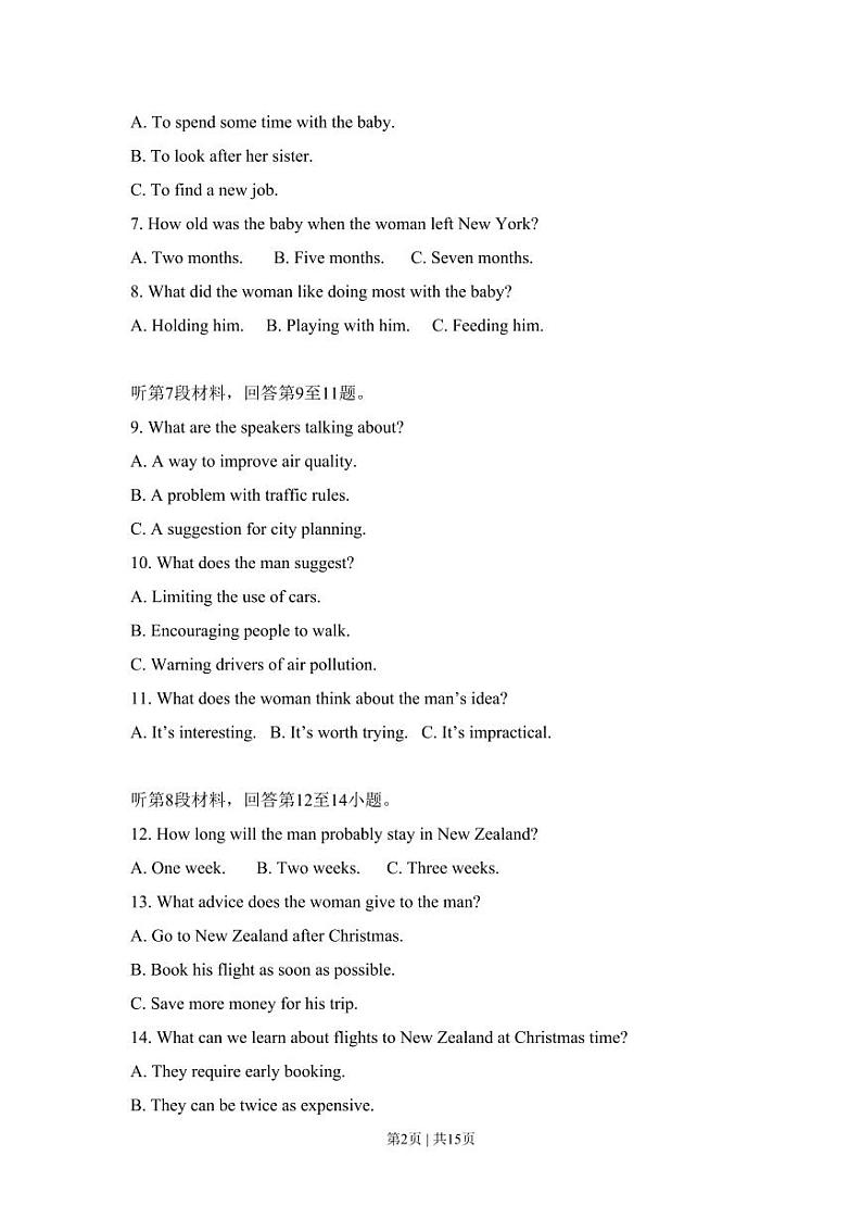 2008年高考英语试卷（全国Ⅰ卷）（原卷版+解析版+听力MP3）02