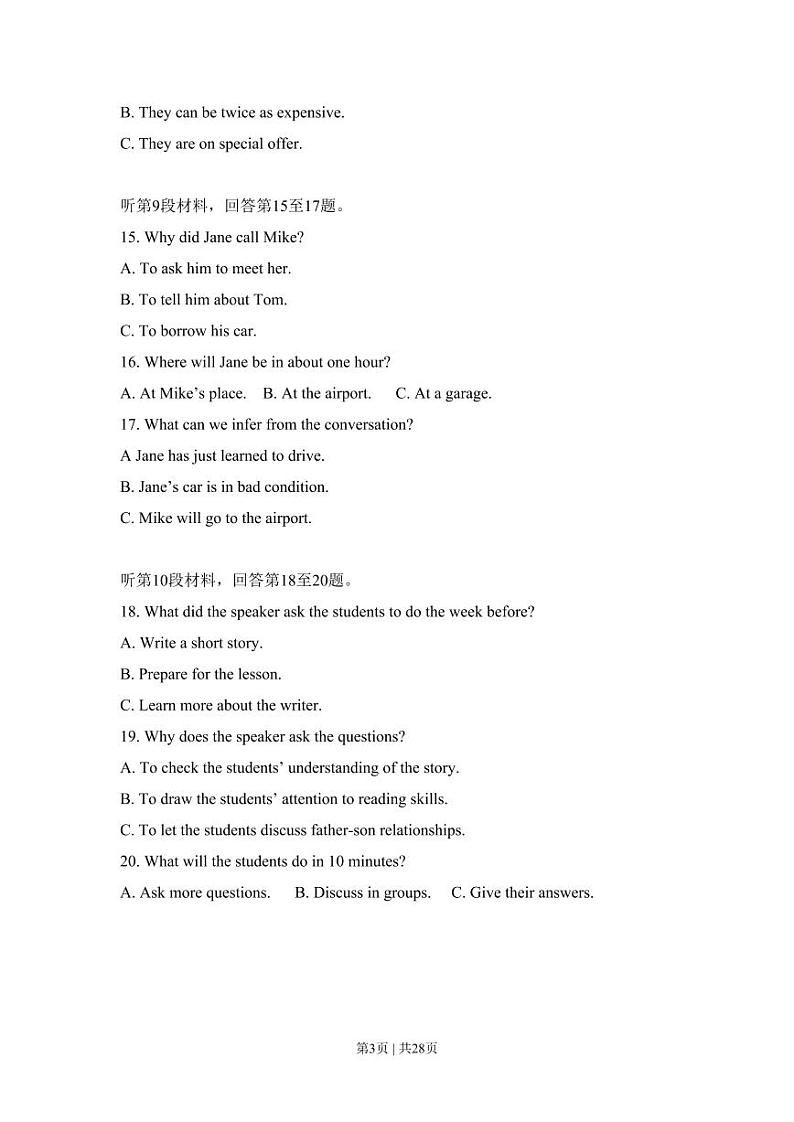 2008年高考英语试卷（全国Ⅰ卷）（原卷版+解析版+听力MP3）03