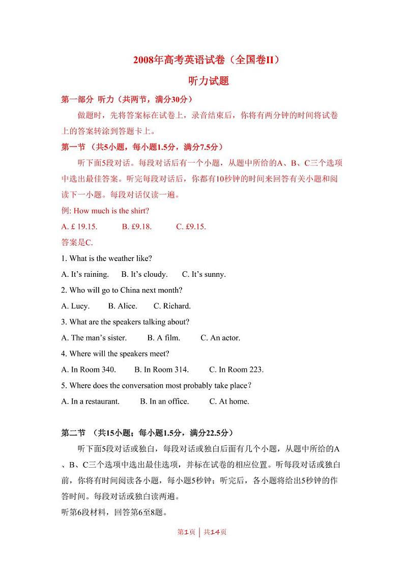 2008年高考英语试卷（全国Ⅱ卷）（原卷版+解析版+听力MP3）01
