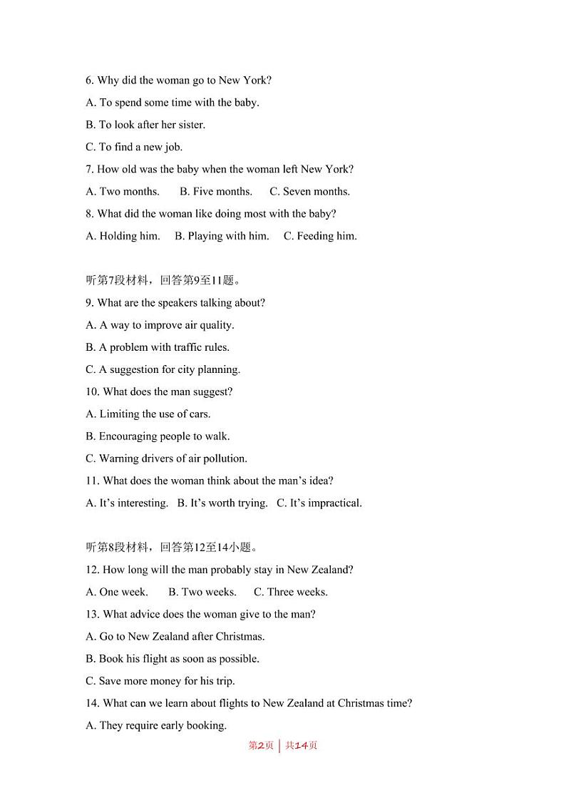 2008年高考英语试卷（全国Ⅱ卷）（原卷版+解析版+听力MP3）02