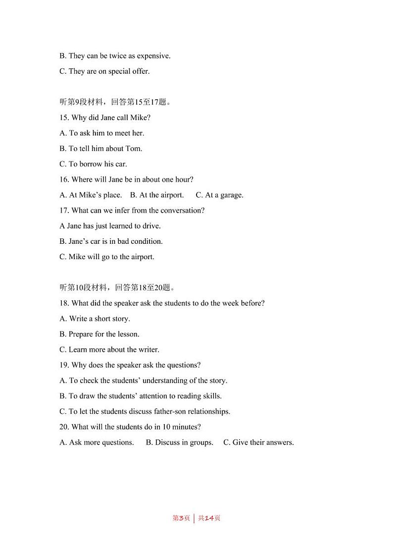 2008年高考英语试卷（全国Ⅱ卷）（原卷版+解析版+听力MP3）03