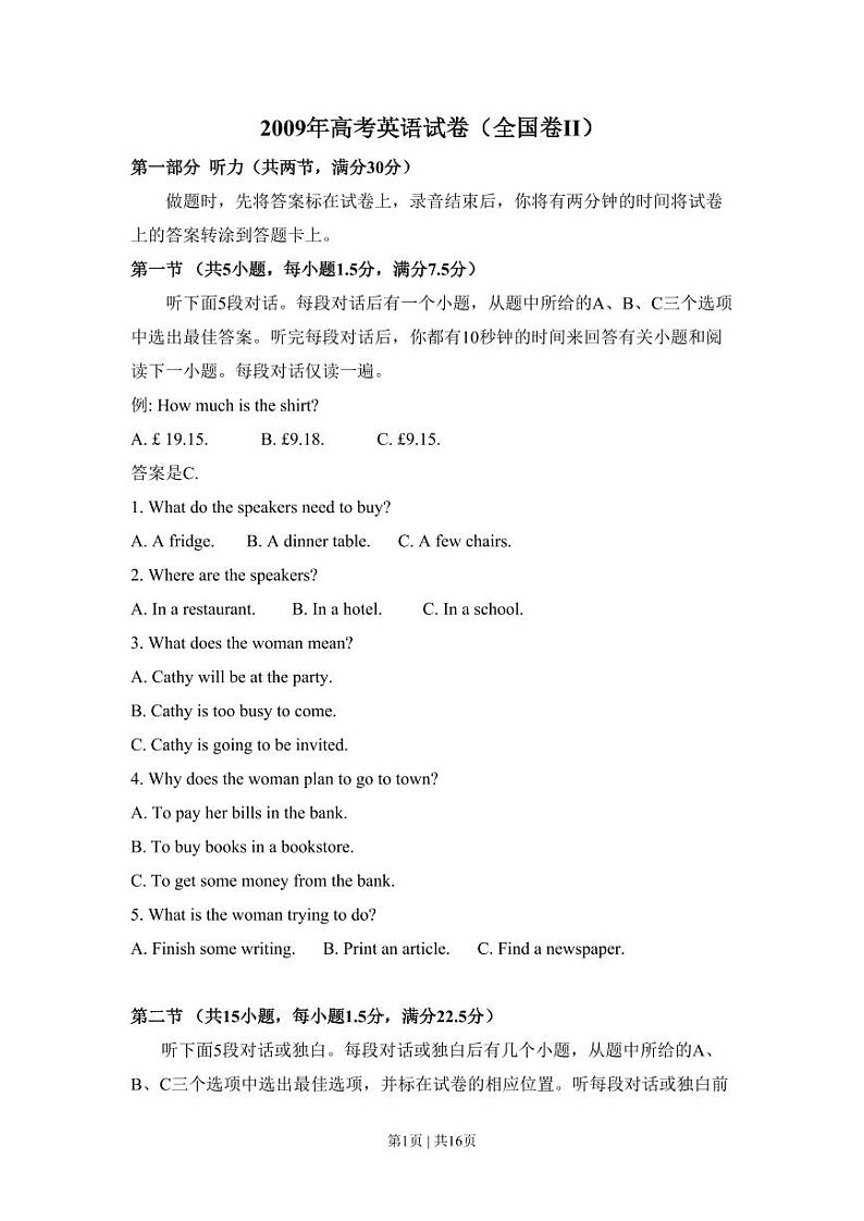 2009年高考英语试卷（全国Ⅱ卷）（原卷版+解析版+听力MP3）01