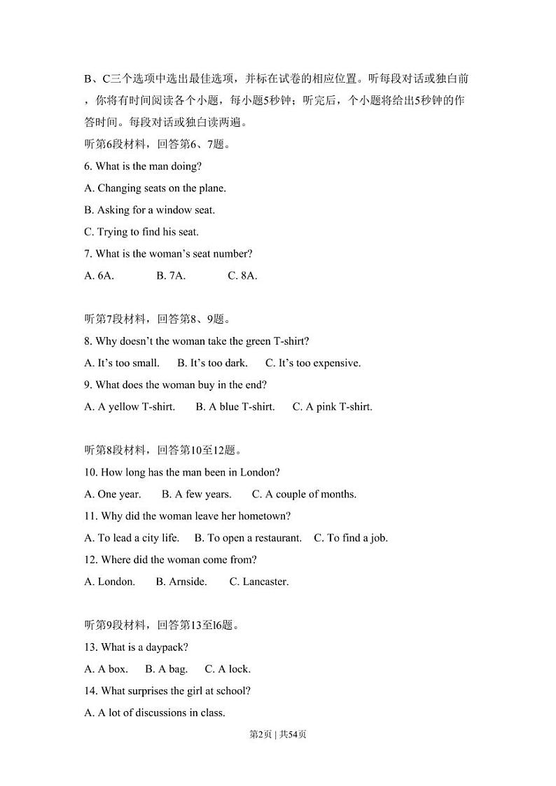 2009年高考英语试卷（全国Ⅱ卷）（原卷版+解析版+听力MP3）02