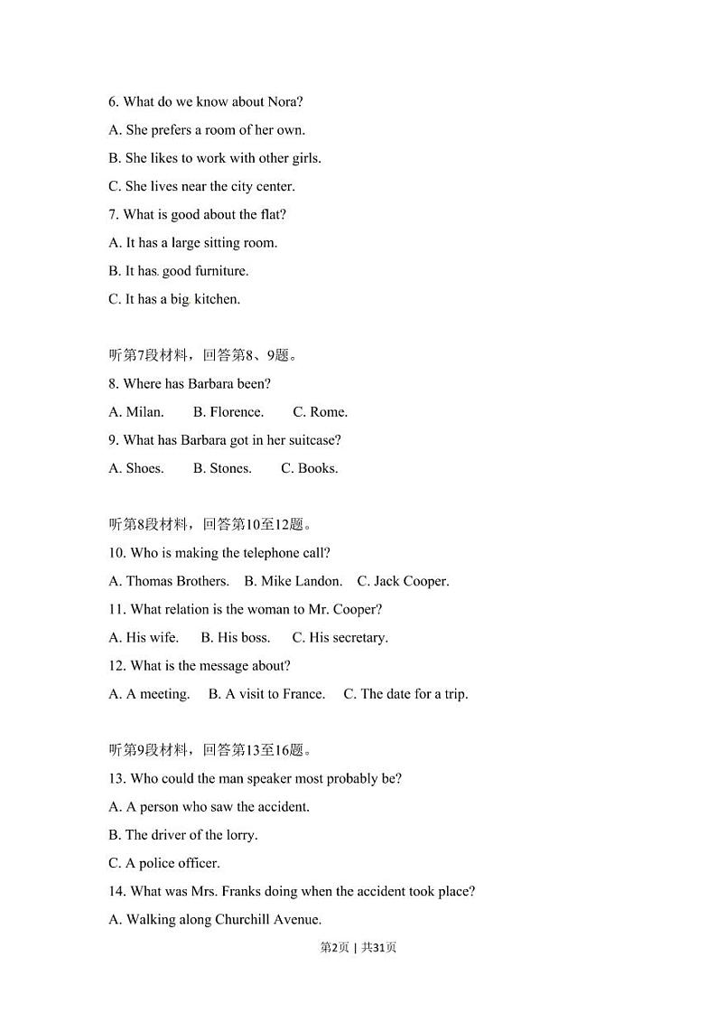 2010年高考英语试卷（新课标Ⅰ卷）（原卷版+解析版+听力MP3）02