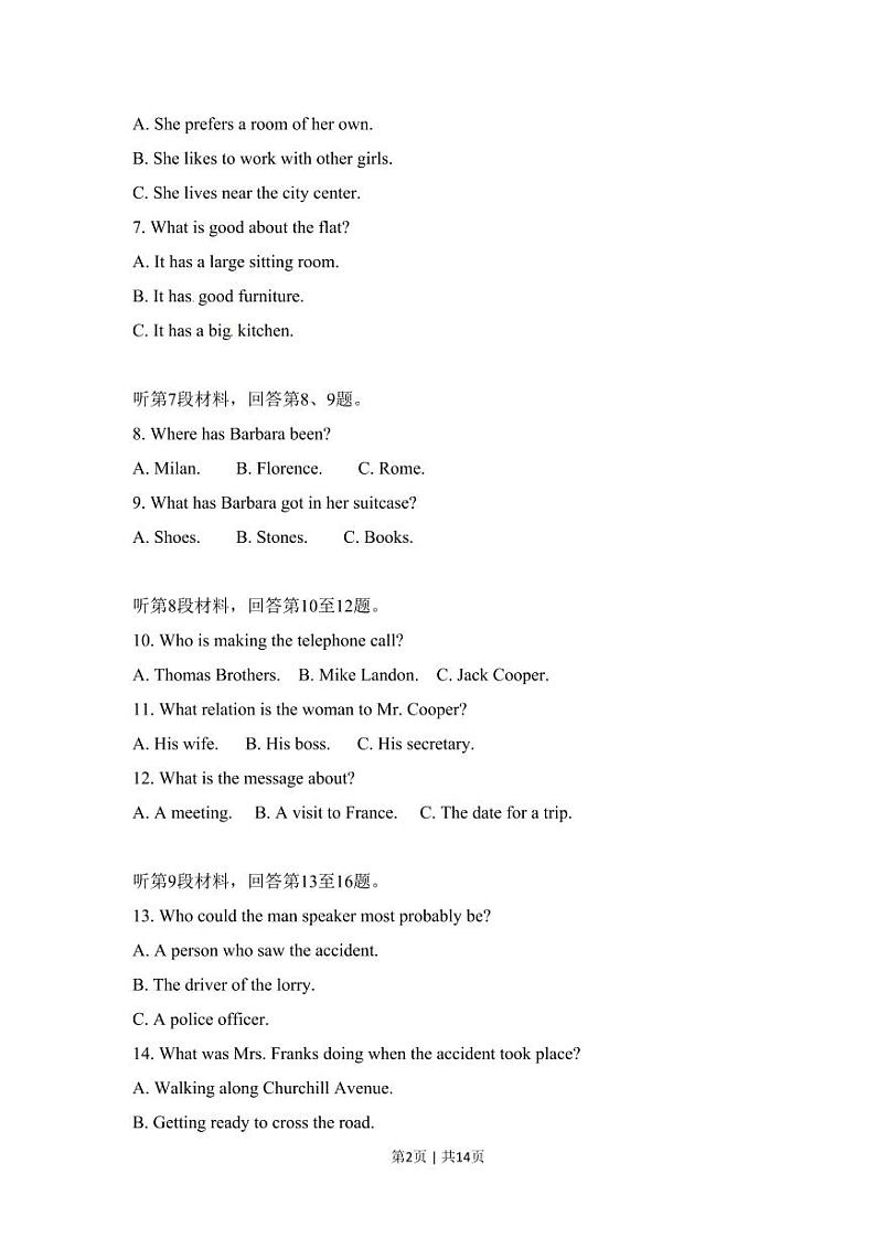 2010年高考英语试卷（新课标Ⅰ卷）（原卷版+解析版+听力MP3）02