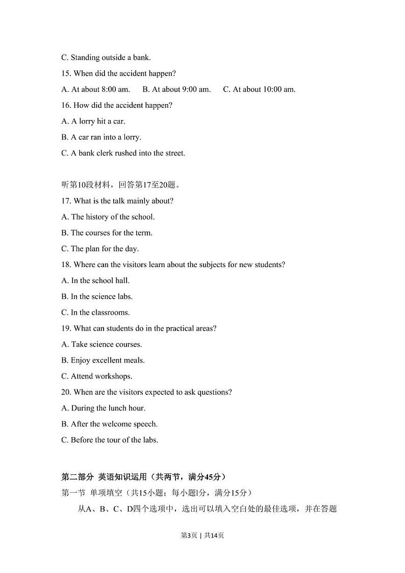 2010年高考英语试卷（新课标Ⅰ卷）（原卷版+解析版+听力MP3）03