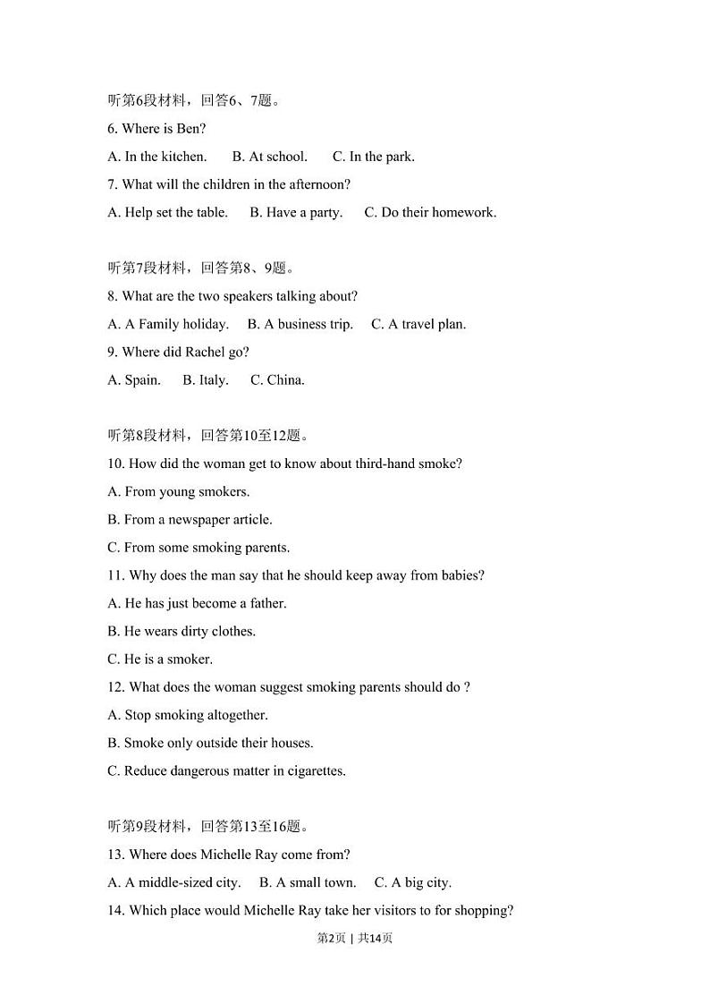 2011年高考英语试卷（新课标）（原卷版+解析版+听力MP3）02