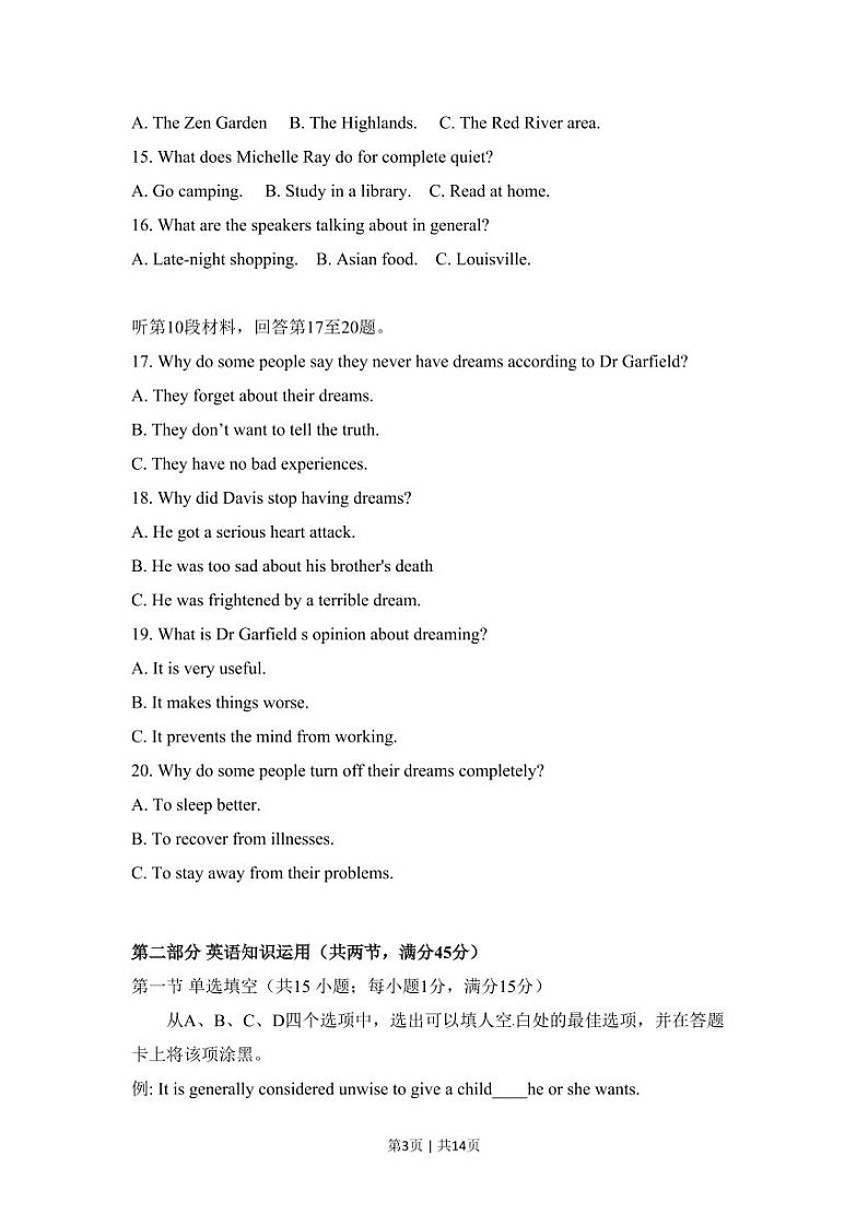 2011年高考英语试卷（新课标）（原卷版+解析版+听力MP3）03