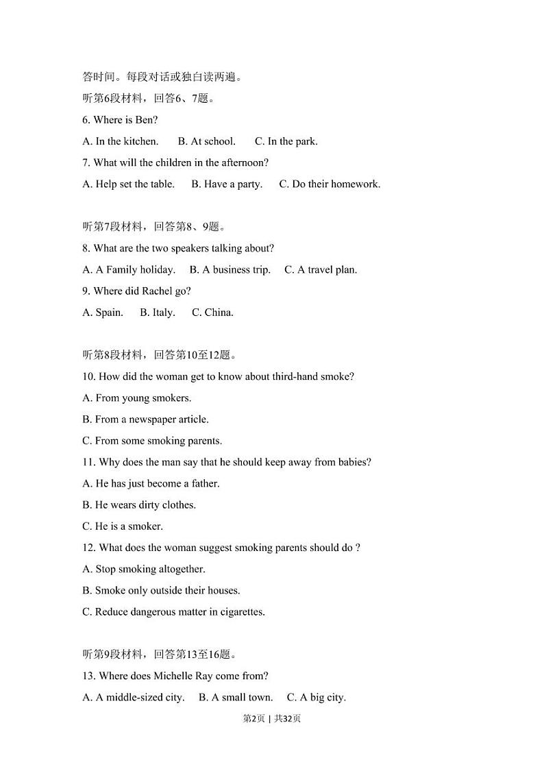 2011年高考英语试卷（新课标）（原卷版+解析版+听力MP3）02