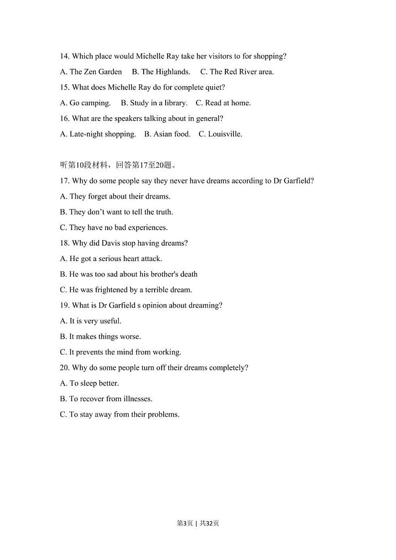 2011年高考英语试卷（新课标）（原卷版+解析版+听力MP3）03